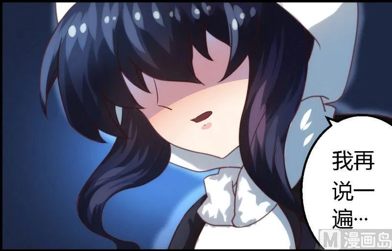 第3话 新婚夜的血腥 第20页
