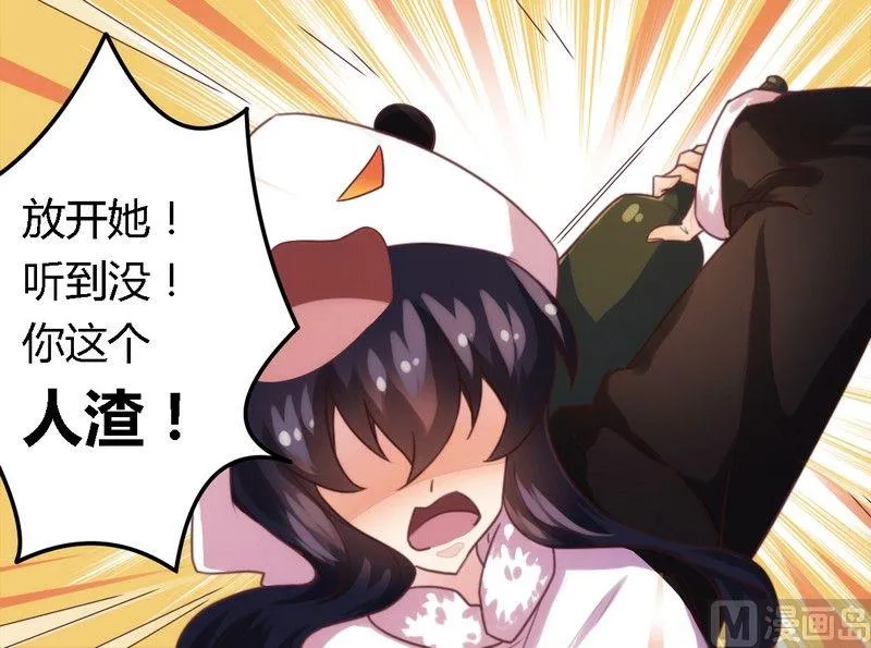 第3话 新婚夜的血腥 第21页