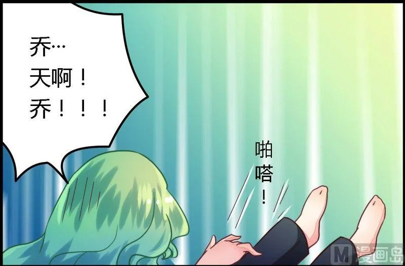 第3话 新婚夜的血腥 第24页