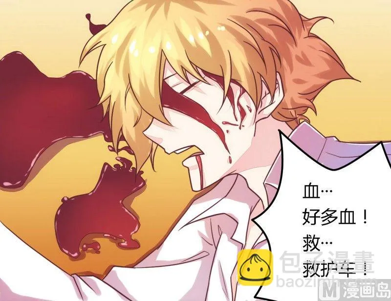 第3话 新婚夜的血腥 第25页