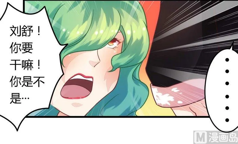 第3话 新婚夜的血腥 第27页