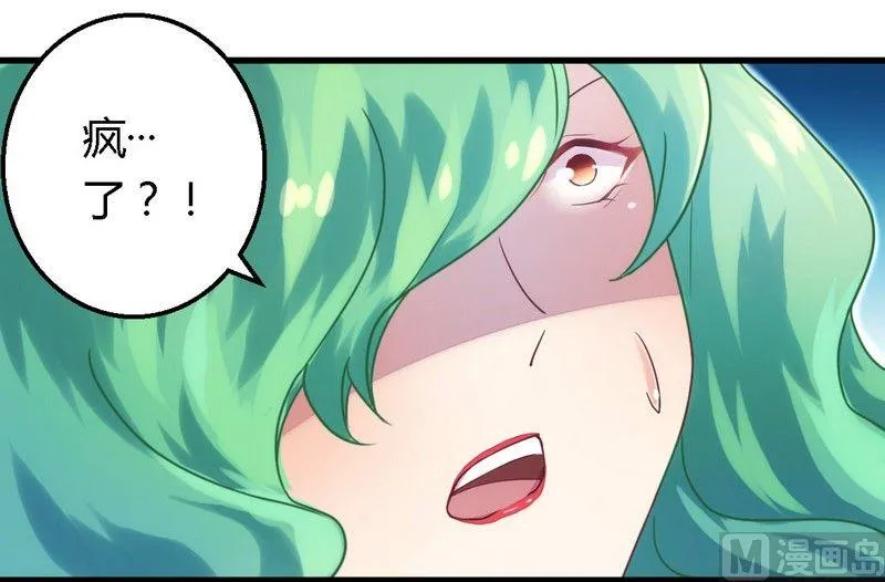第3话 新婚夜的血腥 第28页