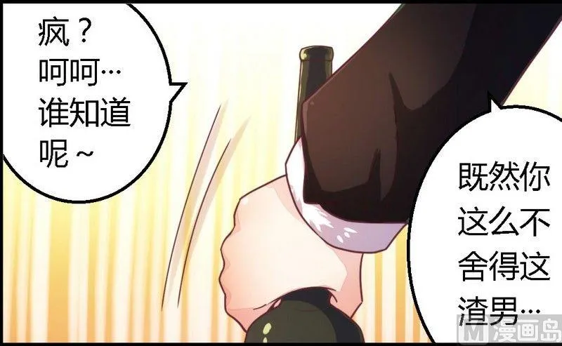 第3话 新婚夜的血腥 第29页