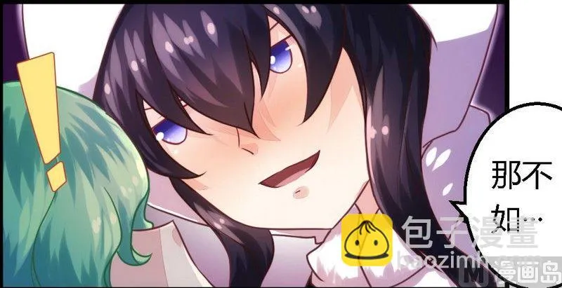 第3话 新婚夜的血腥 第30页