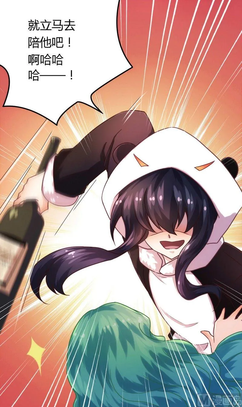 第3话 新婚夜的血腥 第31页