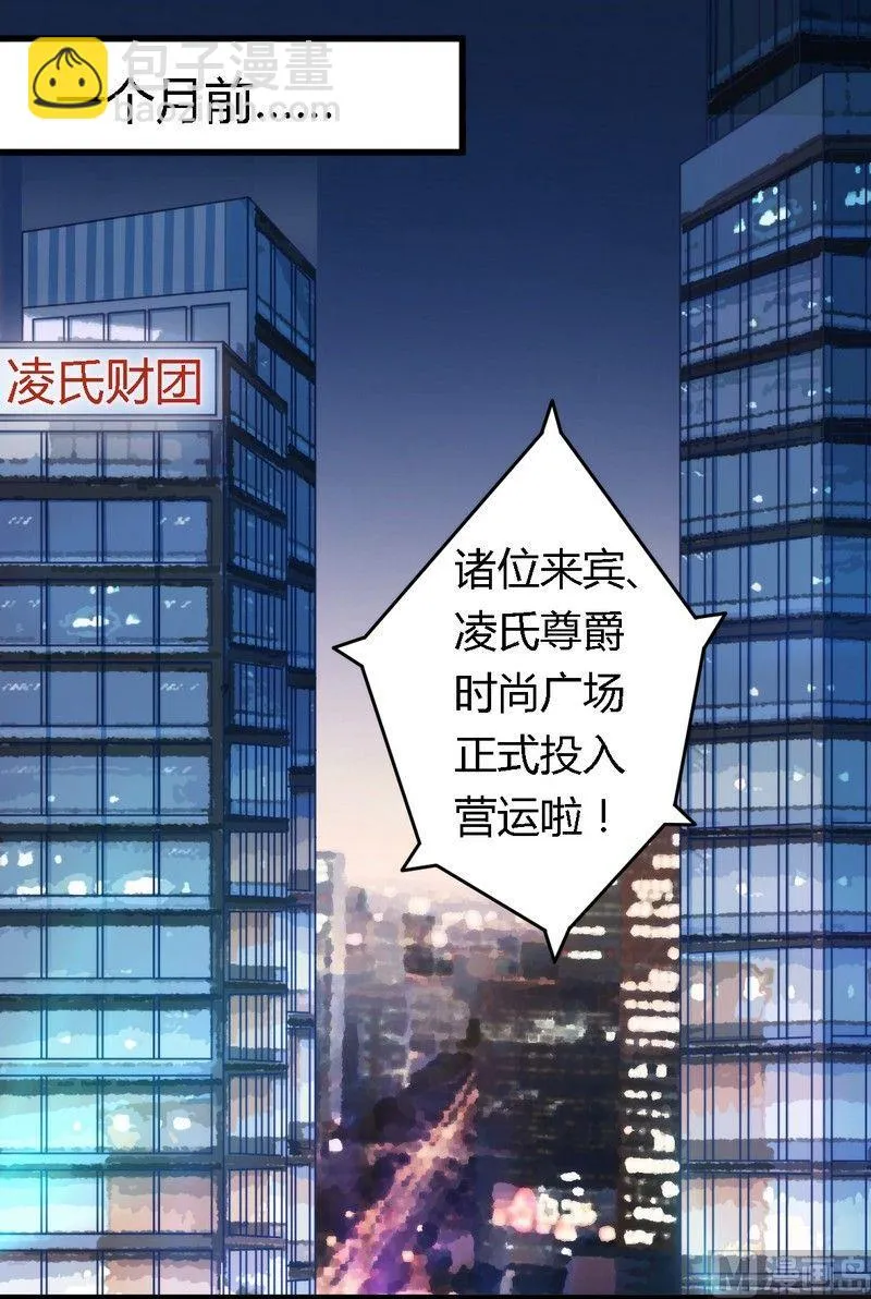 第4话 总裁 第2页