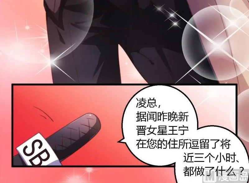 第4话 总裁 第6页