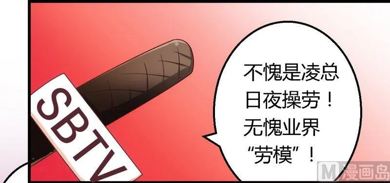 第4话 总裁 第8页