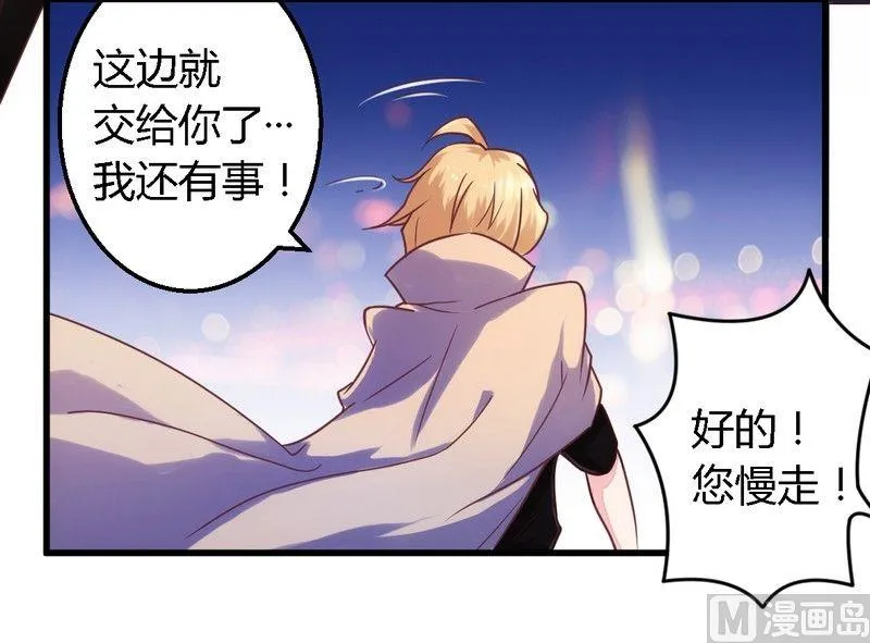 第4话 总裁 第10页