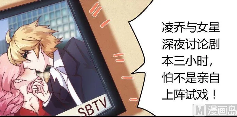 第4话 总裁 第12页