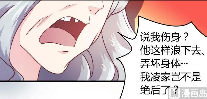 第4话 总裁 第15页