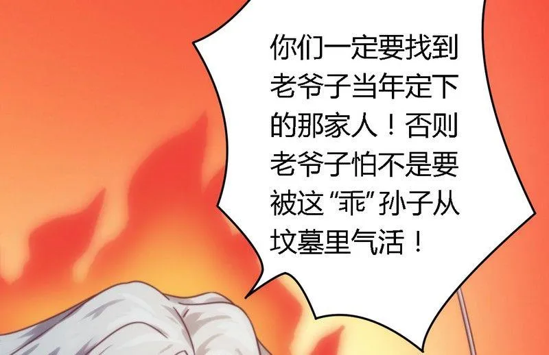 第4话 总裁 第16页