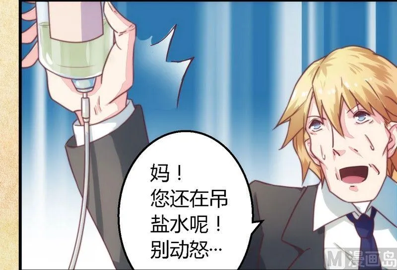 第4话 总裁 第19页
