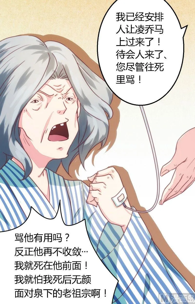 第4话 总裁 第20页