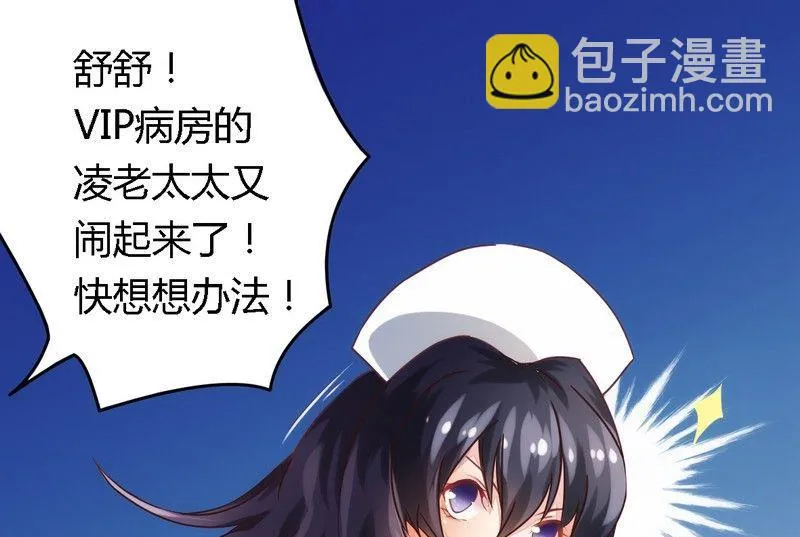 第4话 总裁 第21页