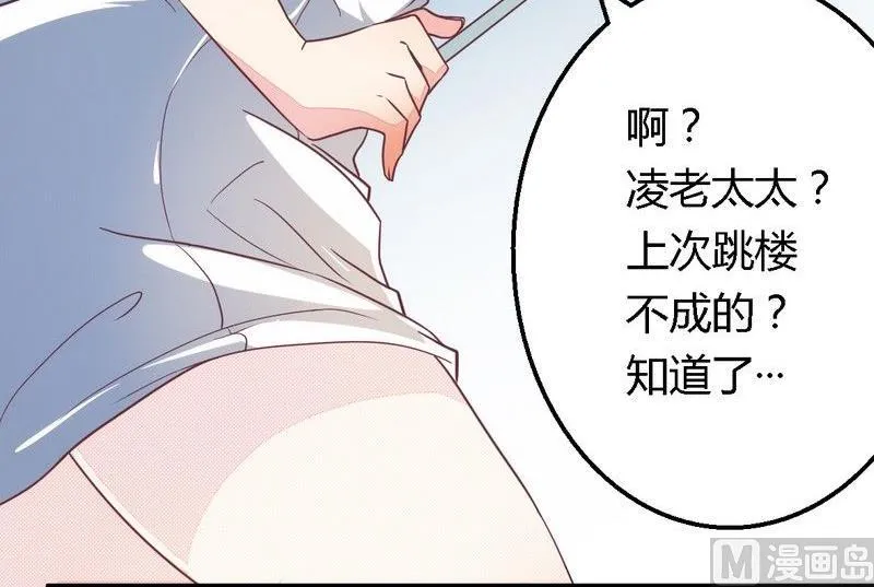 第4话 总裁 第23页