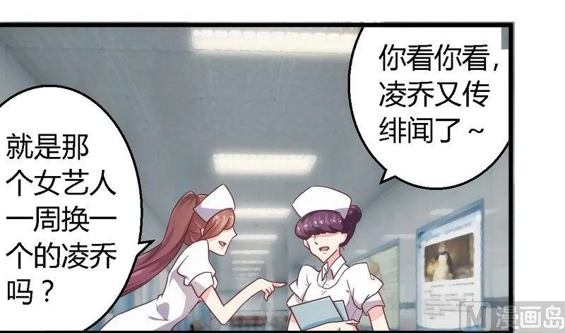 第4话 总裁 第25页