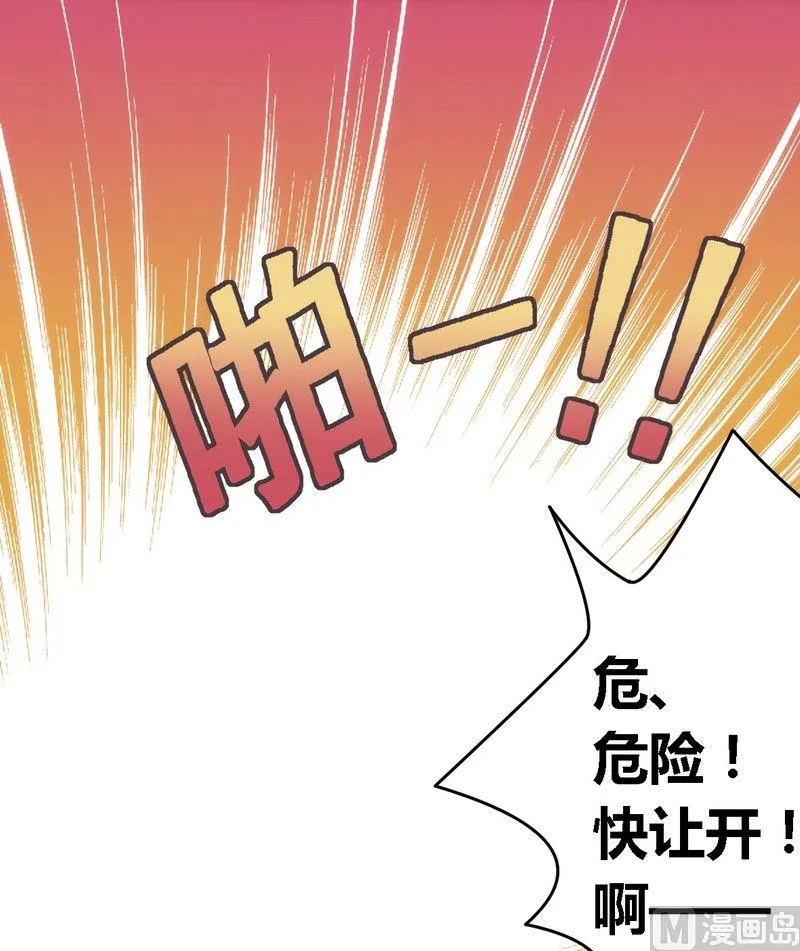 第4话 总裁 第31页