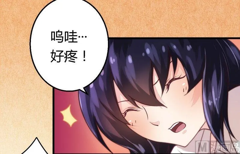 第5话 欠我一个道歉 第2页