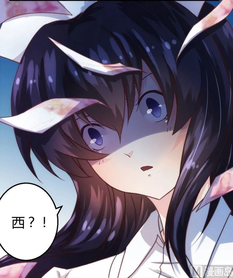 第5话 欠我一个道歉 第6页