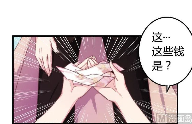第5话 欠我一个道歉 第7页