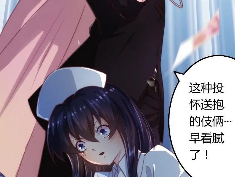第5话 欠我一个道歉 第10页