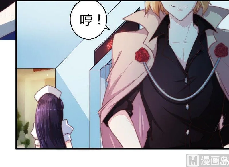 第5话 欠我一个道歉 第12页