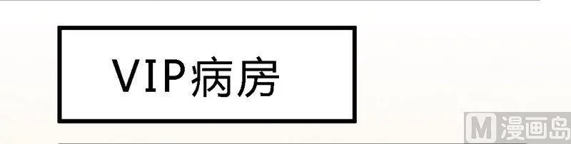 第5话 欠我一个道歉 第16页