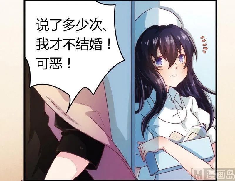 第5话 欠我一个道歉 第17页