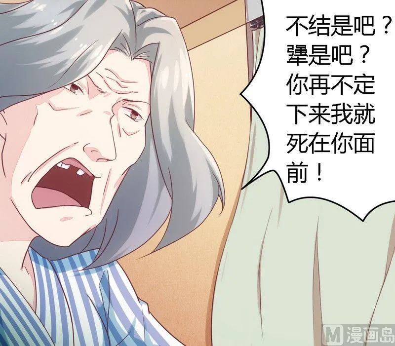 第5话 欠我一个道歉 第18页