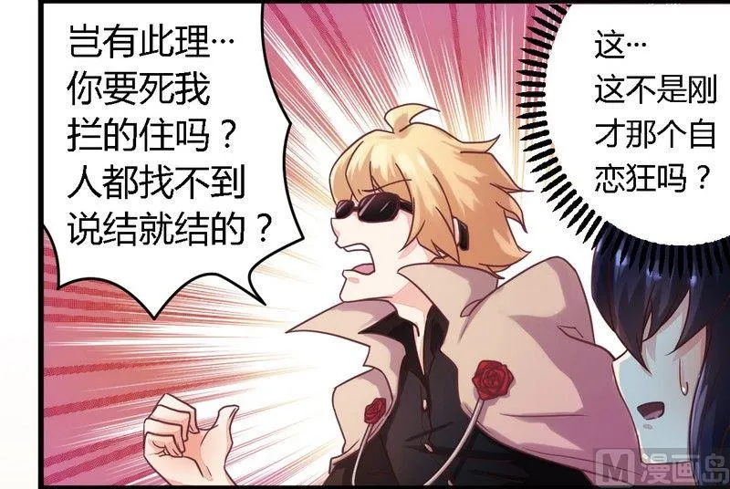 第5话 欠我一个道歉 第21页