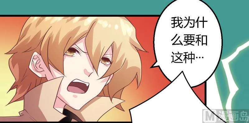 第6话 拴住这个男人 第6页