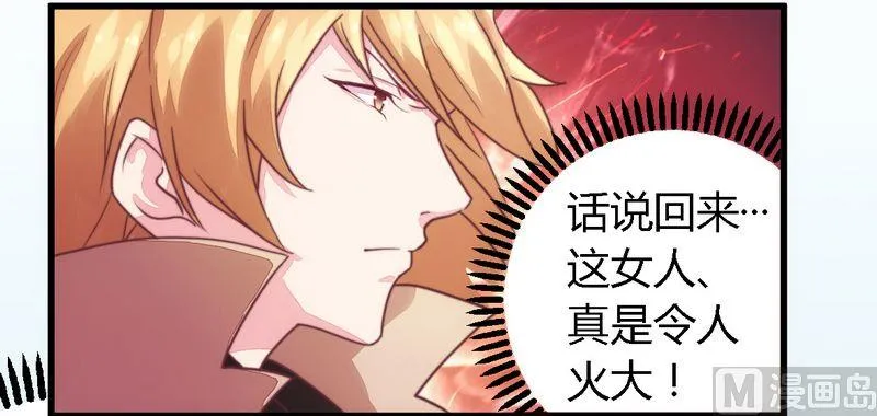 第6话 拴住这个男人 第13页