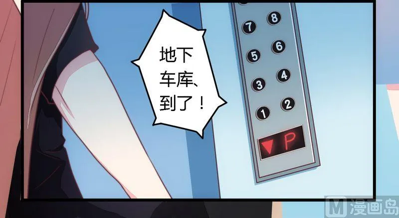 第6话 拴住这个男人 第15页