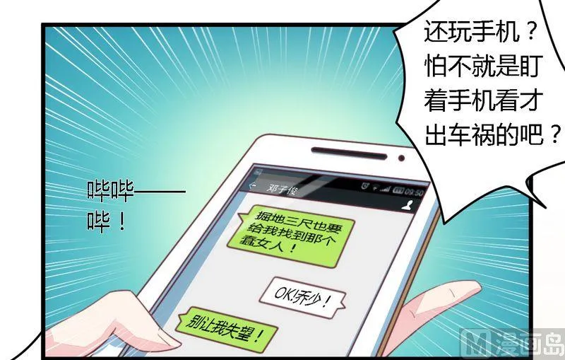 第7话 男人都不放过 第4页