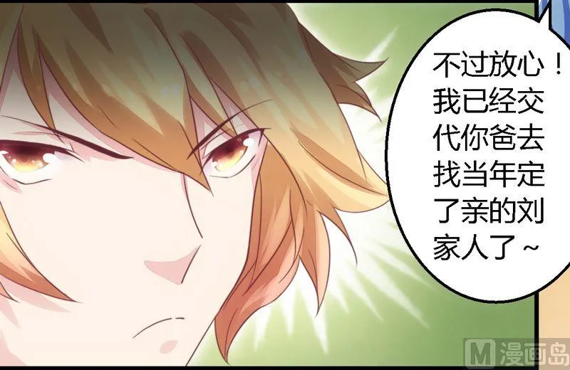 第7话 男人都不放过 第10页