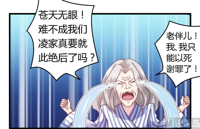 第7话 男人都不放过 第13页