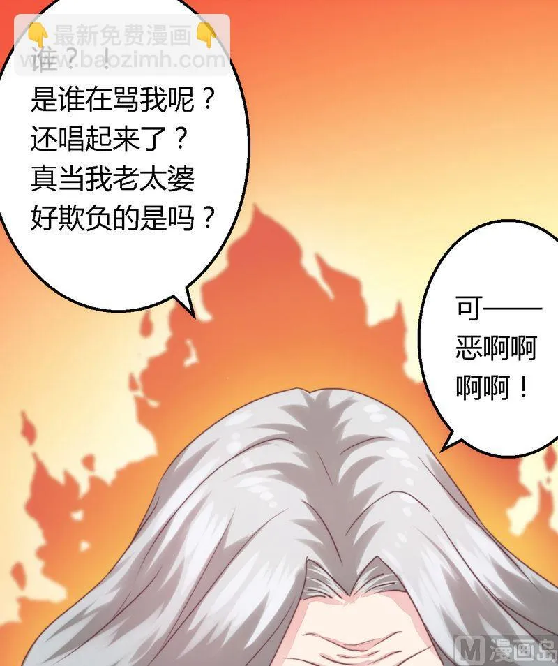 第7话 男人都不放过 第18页