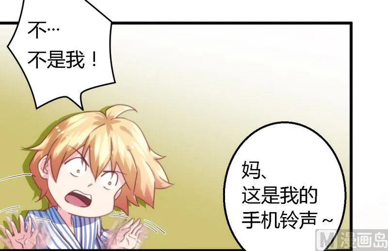 第7话 男人都不放过 第19页