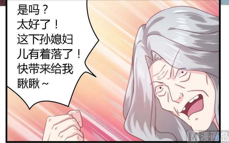 第7话 男人都不放过 第21页