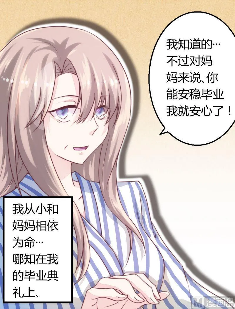 第8话 无良后妈 第4页