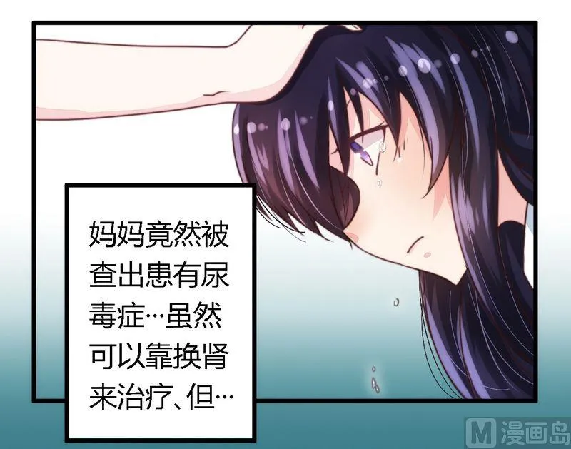 第8话 无良后妈 第6页