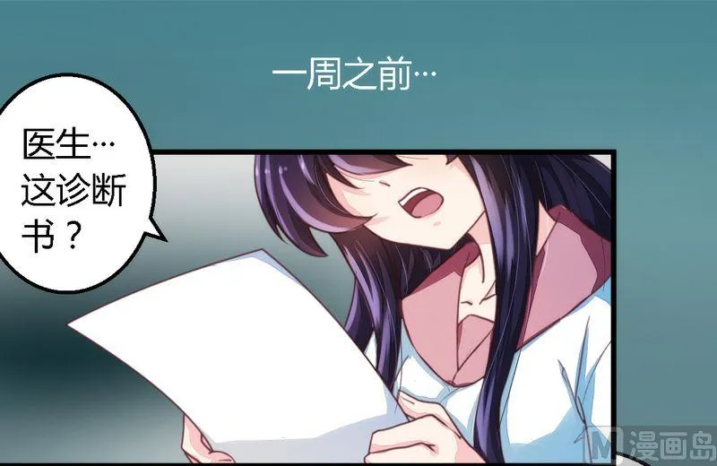 第8话 无良后妈 第7页