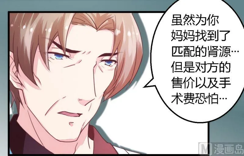 第8话 无良后妈 第8页