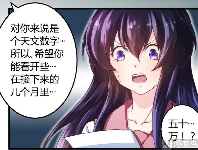 第8话 无良后妈 第9页
