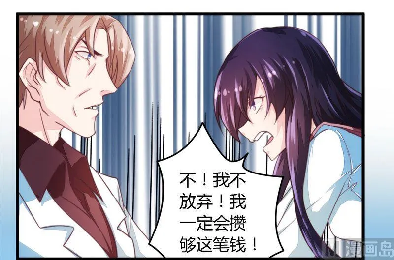 第8话 无良后妈 第10页