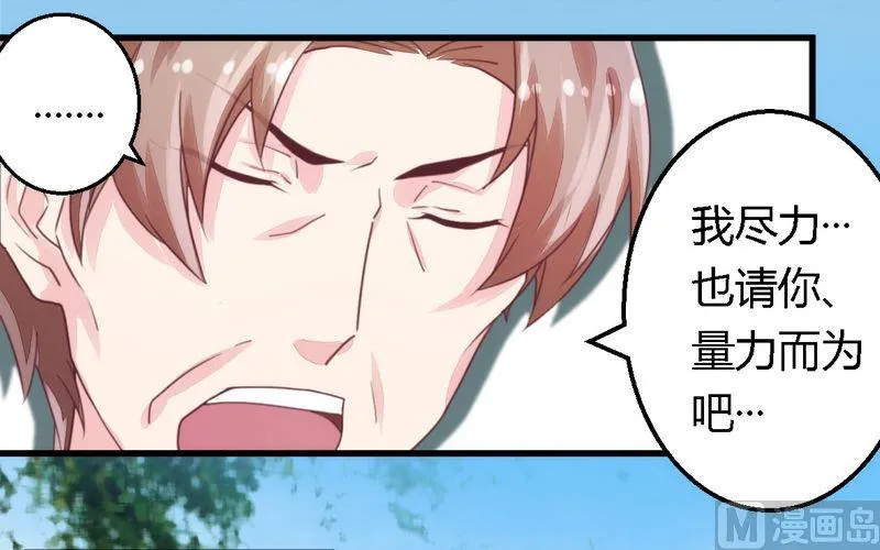 第8话 无良后妈 第11页