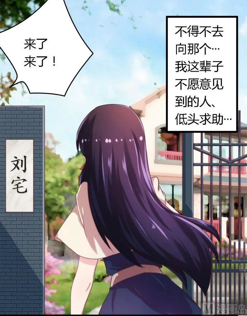 第8话 无良后妈 第13页