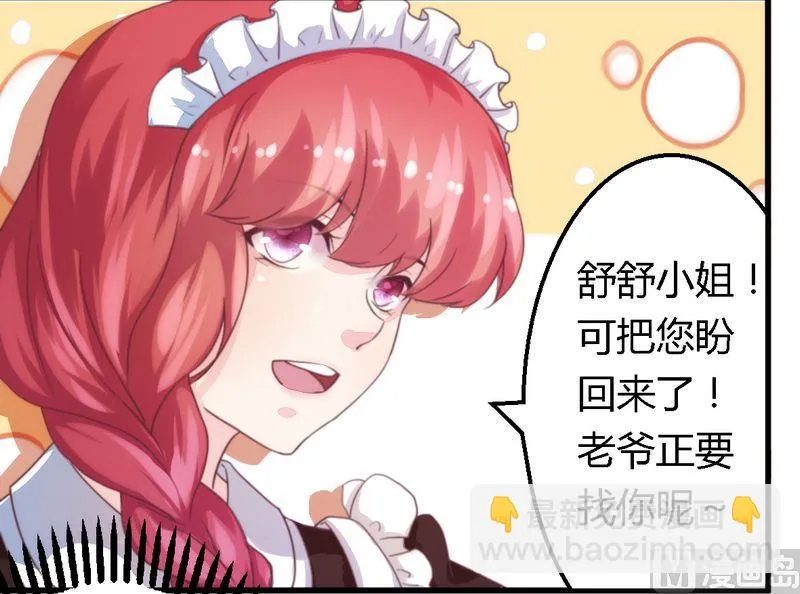 第8话 无良后妈 第14页
