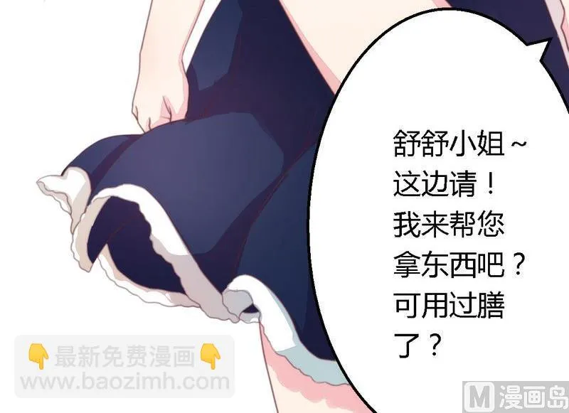 第8话 无良后妈 第17页